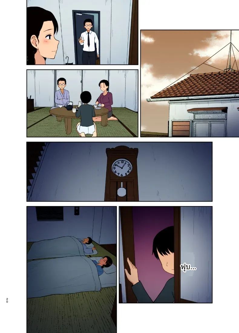 ชีวิตประจำวันของแม่ ภาพ 17
