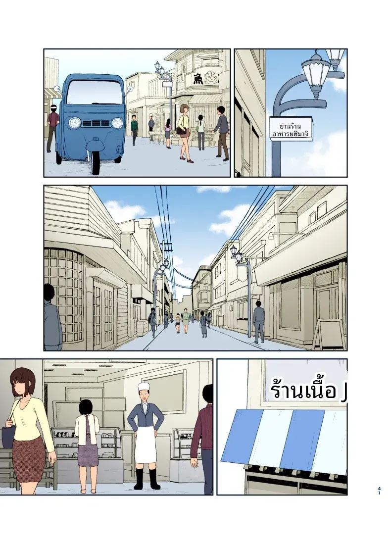ชีวิตประจำวันของแม่ ภาพ 38