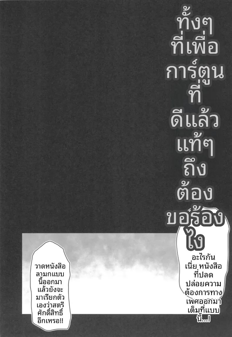 มังงะที่ดีจำเป็นต้องมีประสบการณ์ ภาพ 1