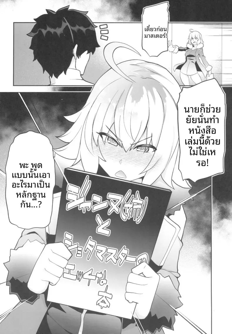 มังงะที่ดีจำเป็นต้องมีประสบการณ์ ภาพ 2