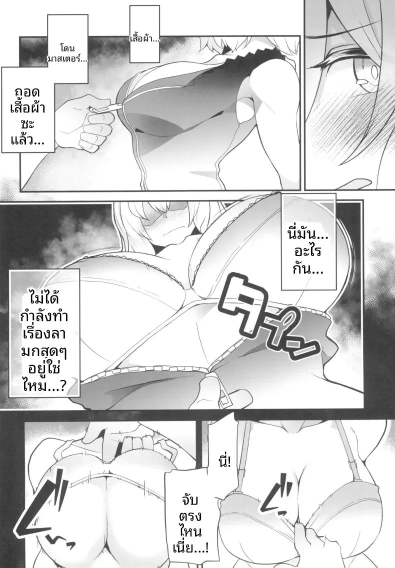 มังงะที่ดีจำเป็นต้องมีประสบการณ์ ภาพ 6