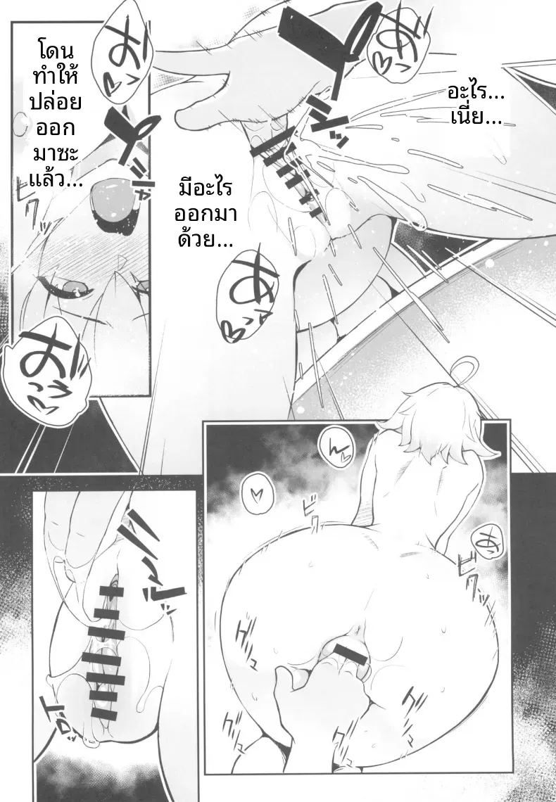 มังงะที่ดีจำเป็นต้องมีประสบการณ์ ภาพ 14