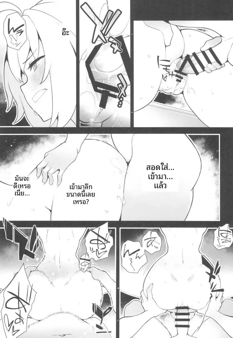 มังงะที่ดีจำเป็นต้องมีประสบการณ์ ภาพ 15