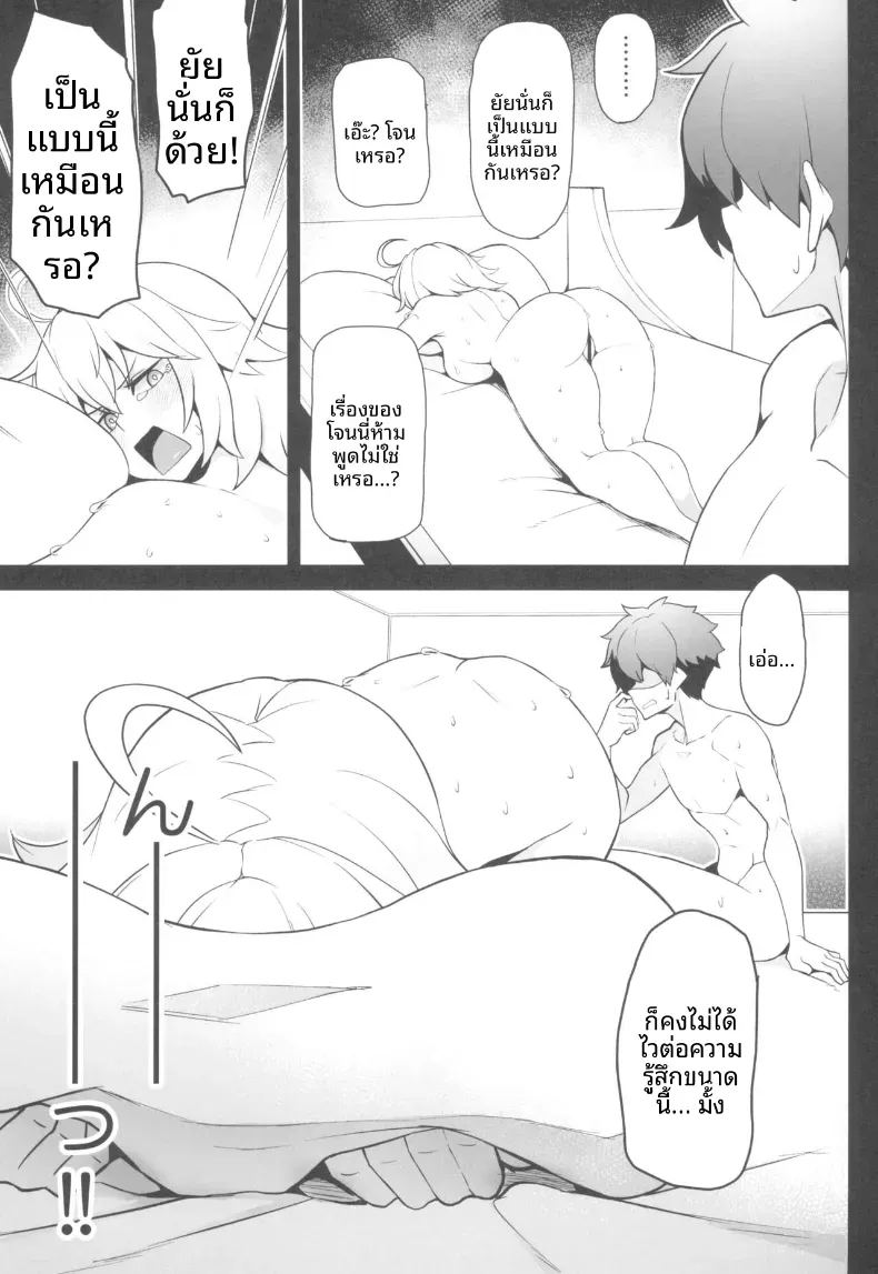 มังงะที่ดีจำเป็นต้องมีประสบการณ์ ภาพ 21