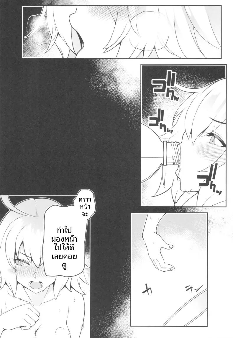 มังงะที่ดีจำเป็นต้องมีประสบการณ์ ภาพ 27