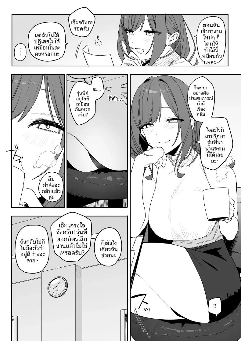 รุ่นพี่ที่ถึงจะน่ารำคาญบ้าง เเต่ก็ใจดี ภาพ 2