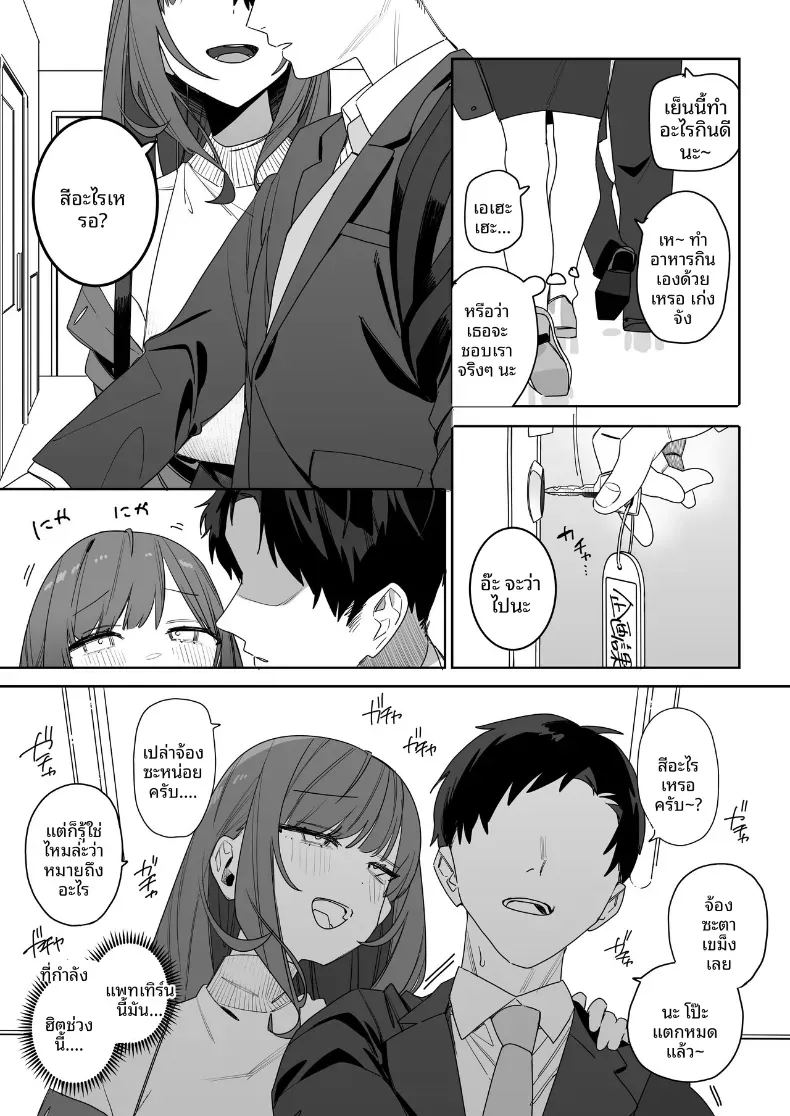 รุ่นพี่ที่ถึงจะน่ารำคาญบ้าง เเต่ก็ใจดี ภาพ 4
