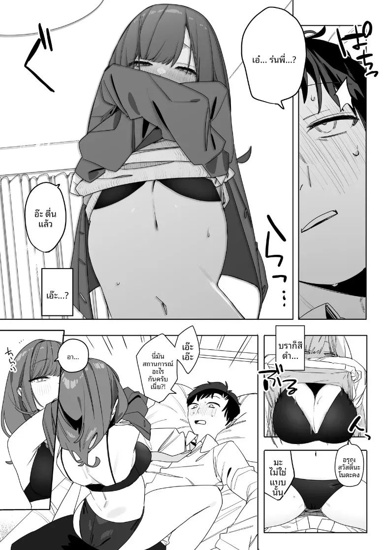 รุ่นพี่ที่ถึงจะน่ารำคาญบ้าง เเต่ก็ใจดี ภาพ 7