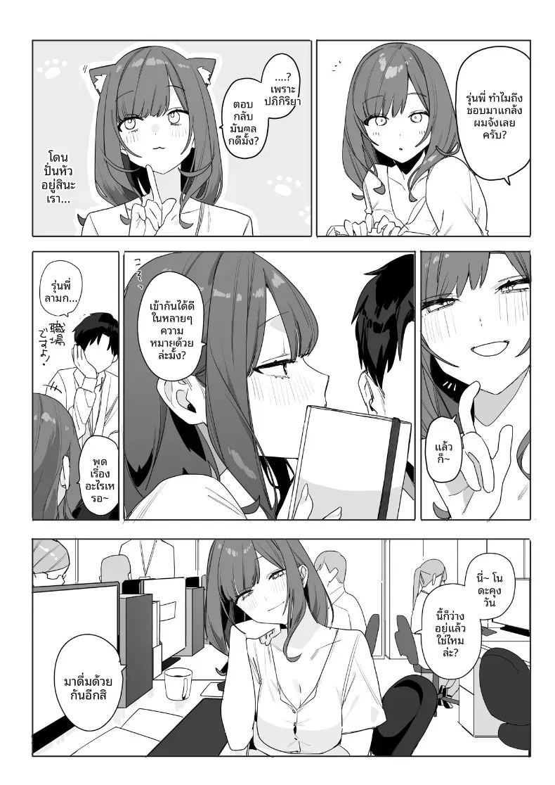 รุ่นพี่ที่ถึงจะน่ารำคาญบ้าง เเต่ก็ใจดี ภาพ 17