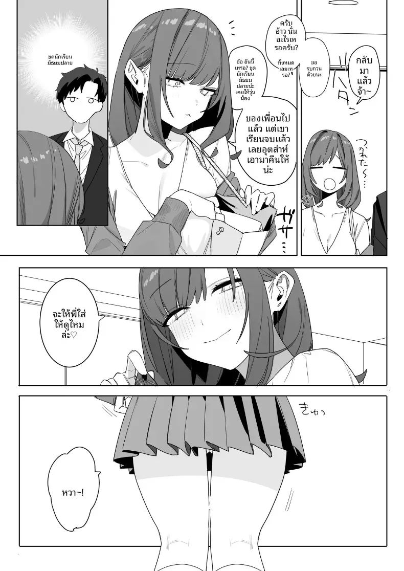 รุ่นพี่ที่ถึงจะน่ารำคาญบ้าง เเต่ก็ใจดี ภาพ 18