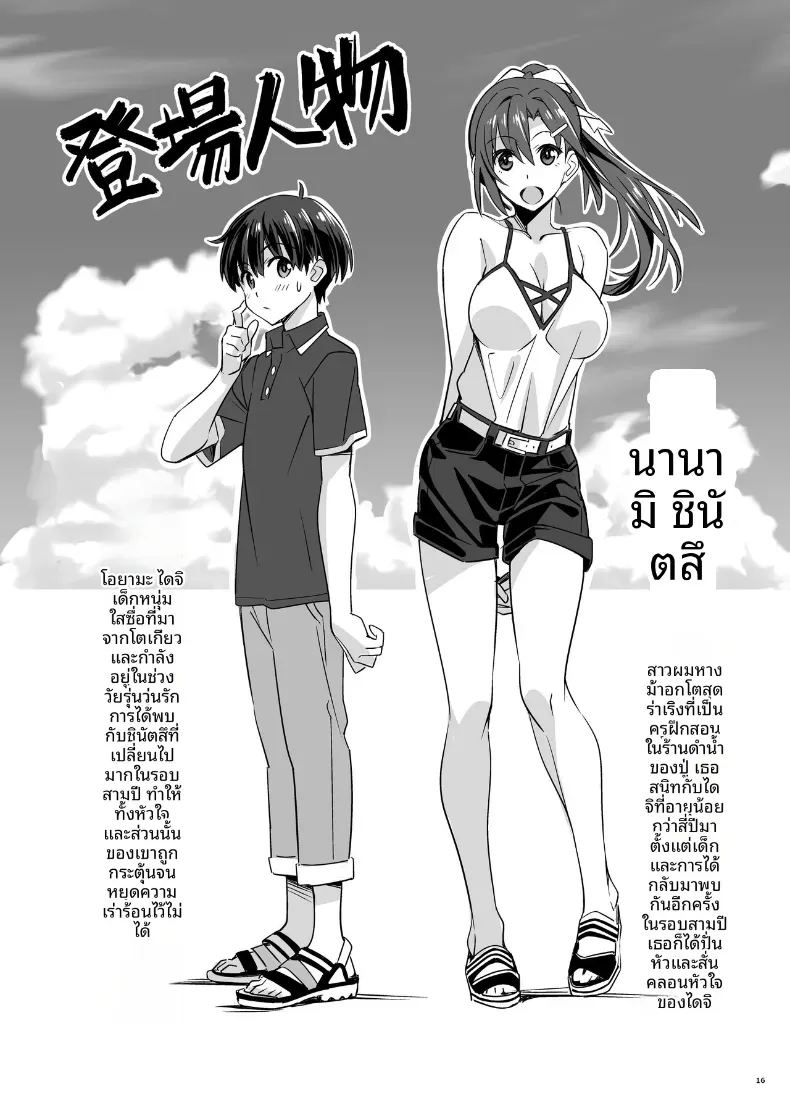 วันหยุดหน้าร้อนเพิ่งเริ่มต้น 1 ภาพ 14