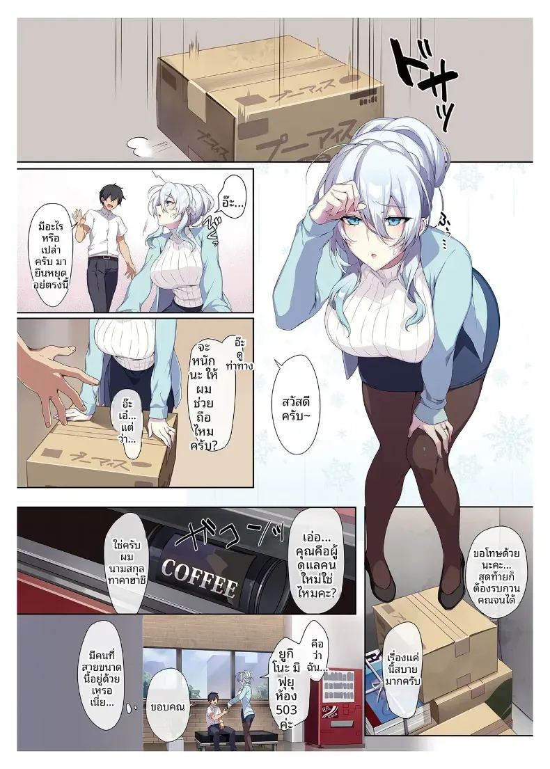 สาวหิมะขี้อายกับเเหวนต้องสาปสาวหิมะขี้อายกับเเหวนต้องสาป 1 ภาพ 2