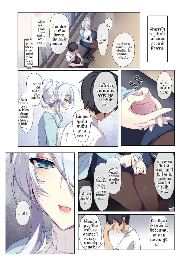 สาวหิมะขี้อายกับเเหวนต้องสาปสาวหิมะขี้อายกับเเหวนต้องสาป 1 ภาพ 4