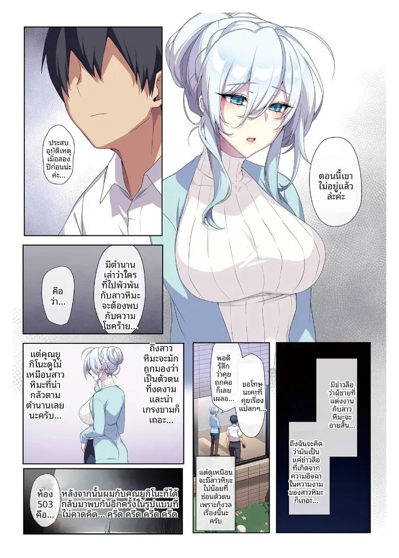 สาวหิมะขี้อายกับเเหวนต้องสาปสาวหิมะขี้อายกับเเหวนต้องสาป 1 ภาพ 5