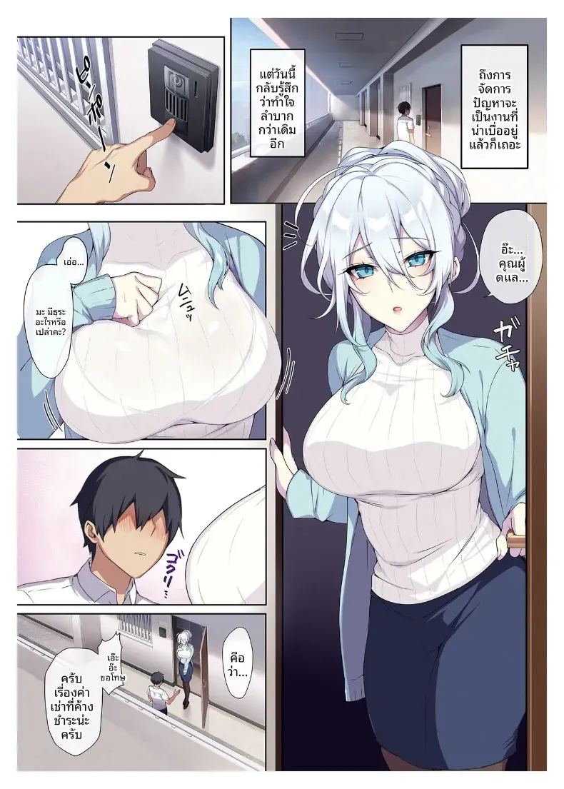 สาวหิมะขี้อายกับเเหวนต้องสาปสาวหิมะขี้อายกับเเหวนต้องสาป 1 ภาพ 6