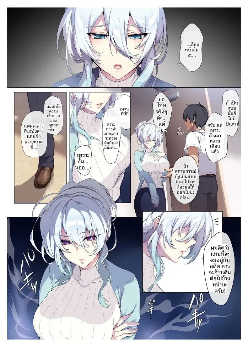 สาวหิมะขี้อายกับเเหวนต้องสาปสาวหิมะขี้อายกับเเหวนต้องสาป 1 ภาพ 7