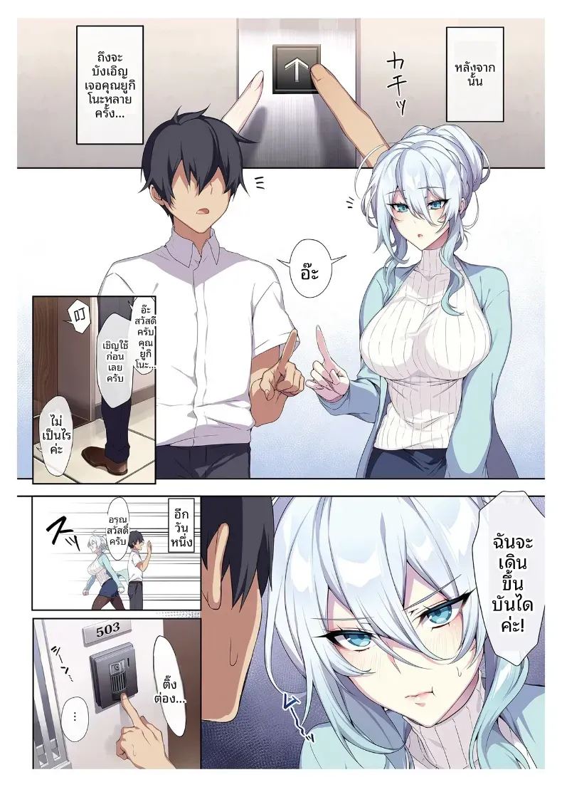 สาวหิมะขี้อายกับเเหวนต้องสาปสาวหิมะขี้อายกับเเหวนต้องสาป 1 ภาพ 9