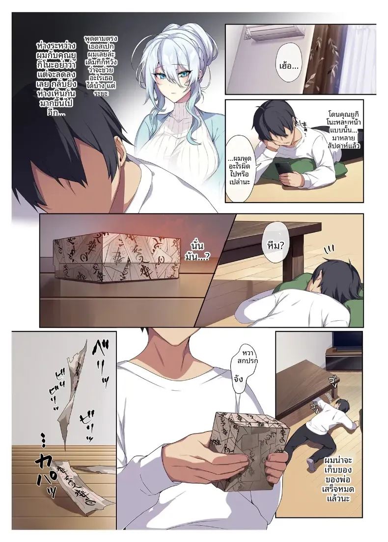 สาวหิมะขี้อายกับเเหวนต้องสาปสาวหิมะขี้อายกับเเหวนต้องสาป 1 ภาพ 10