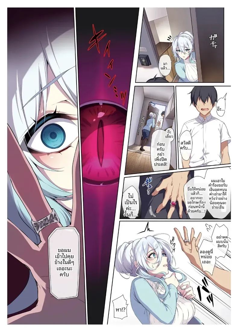 สาวหิมะขี้อายกับเเหวนต้องสาปสาวหิมะขี้อายกับเเหวนต้องสาป 1 ภาพ 12