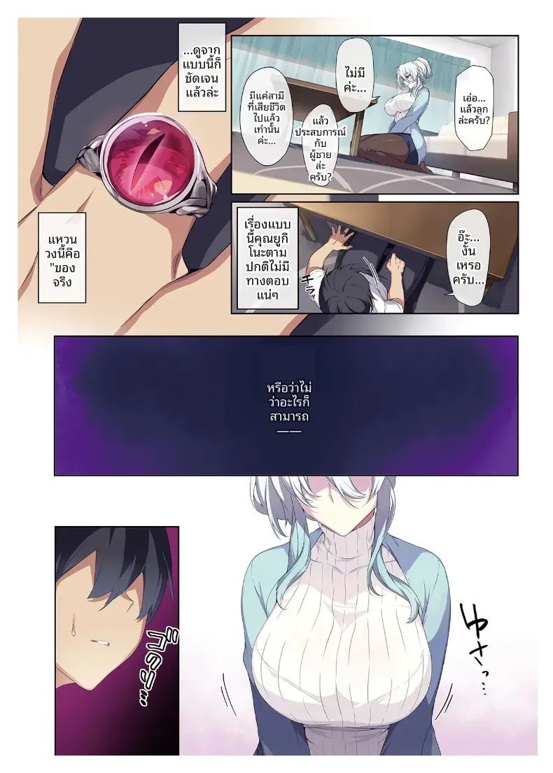 สาวหิมะขี้อายกับเเหวนต้องสาปสาวหิมะขี้อายกับเเหวนต้องสาป 1 ภาพ 15