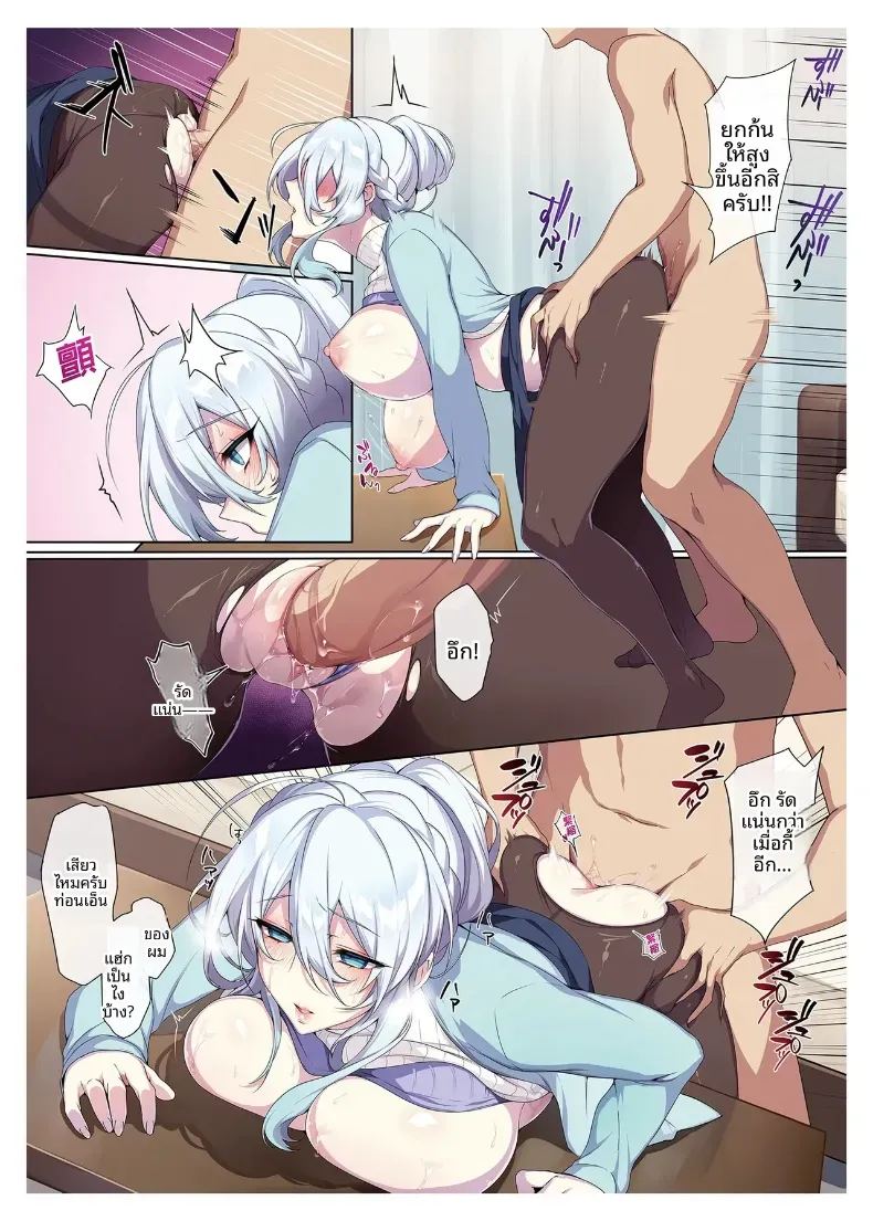 สาวหิมะขี้อายกับเเหวนต้องสาปสาวหิมะขี้อายกับเเหวนต้องสาป 1 ภาพ 27