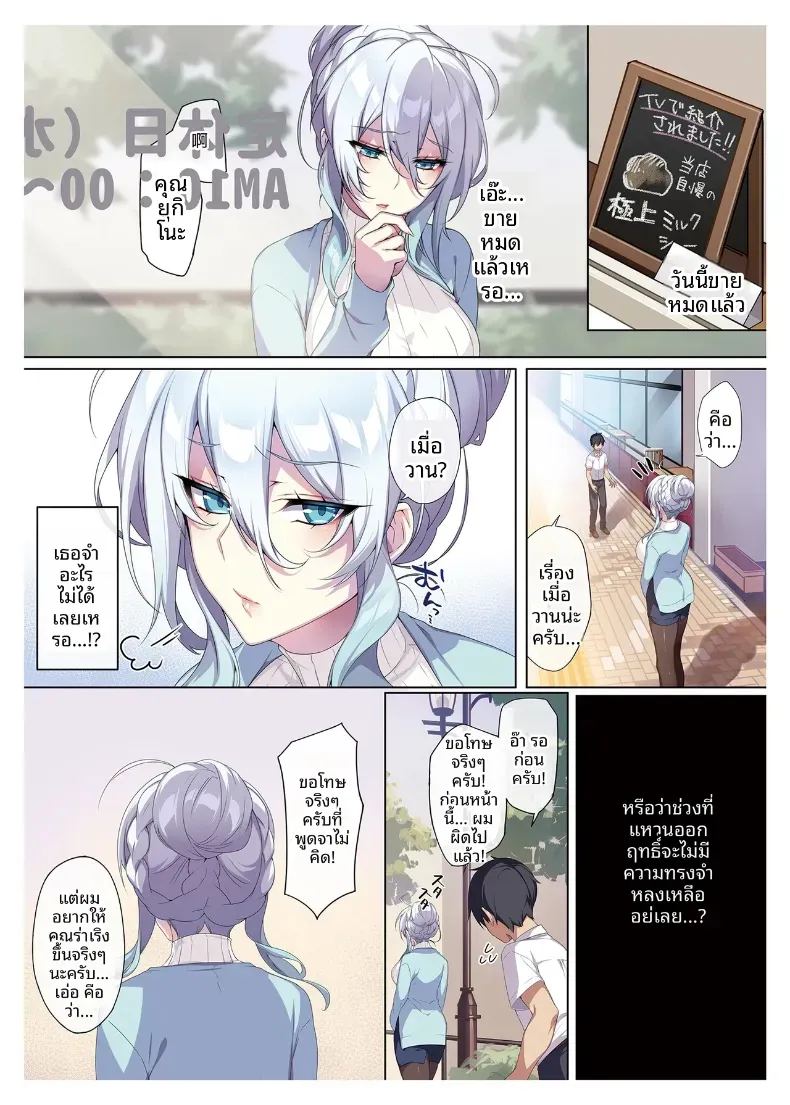 สาวหิมะขี้อายกับเเหวนต้องสาปสาวหิมะขี้อายกับเเหวนต้องสาป 1 ภาพ 35