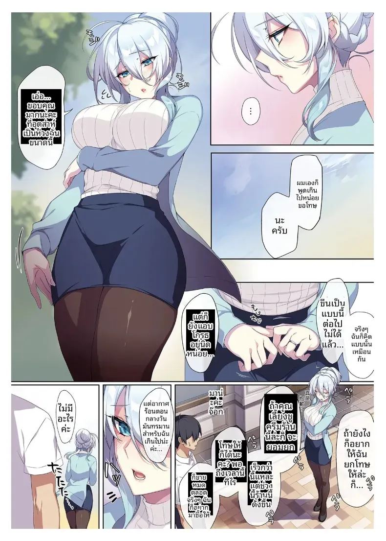 สาวหิมะขี้อายกับเเหวนต้องสาปสาวหิมะขี้อายกับเเหวนต้องสาป 1 ภาพ 36