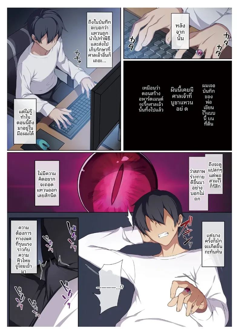 สาวหิมะขี้อายกับเเหวนต้องสาปสาวหิมะขี้อายกับเเหวนต้องสาป 1 ภาพ 37