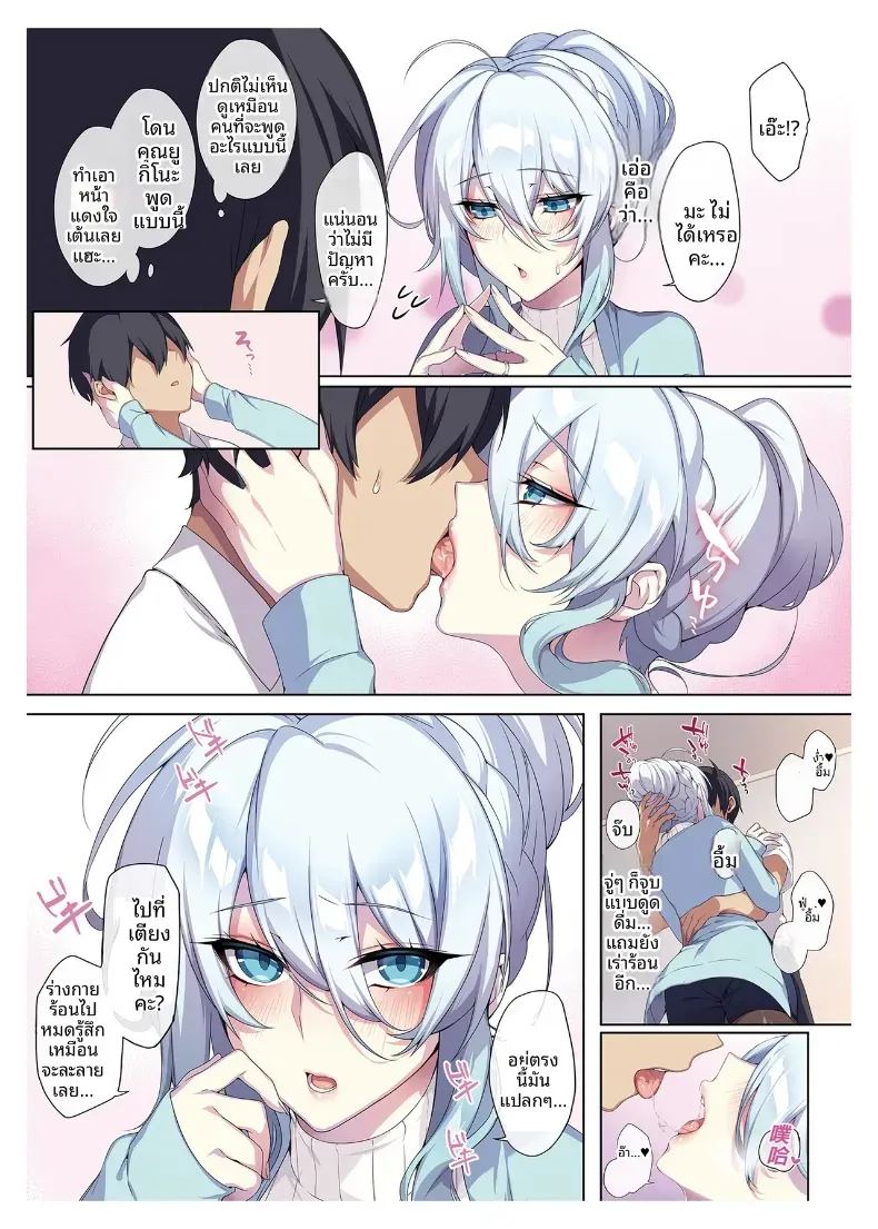สาวหิมะขี้อายกับเเหวนต้องสาปสาวหิมะขี้อายกับเเหวนต้องสาป 1 ภาพ 44