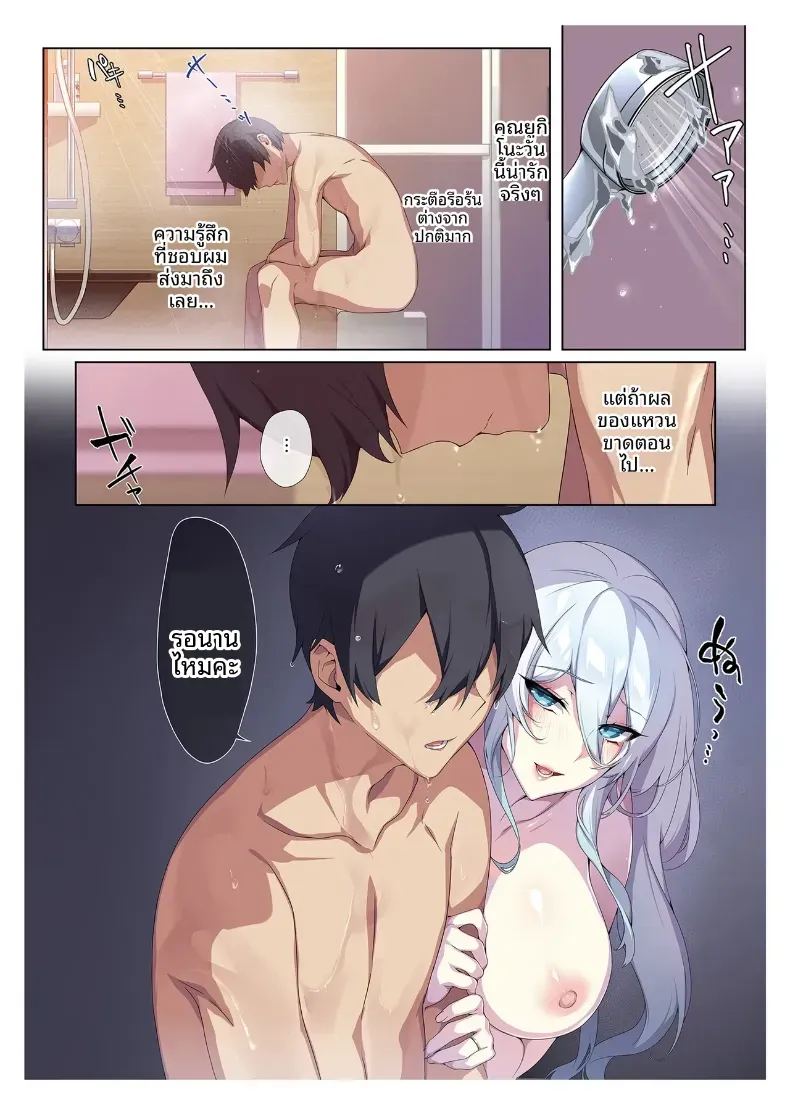 สาวหิมะขี้อายกับเเหวนต้องสาปสาวหิมะขี้อายกับเเหวนต้องสาป 1 ภาพ 58