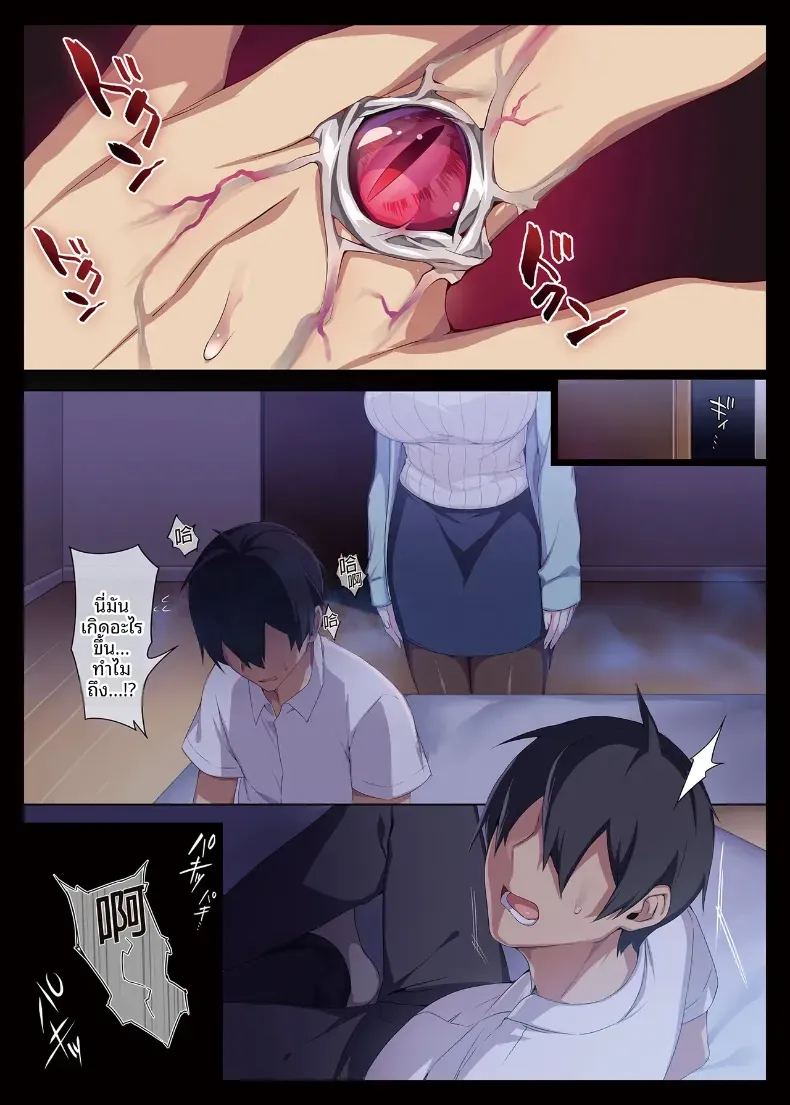 สาวหิมะขี้อายกับเเหวนต้องสาปสาวหิมะขี้อายกับเเหวนต้องสาป 1 ภาพ 69