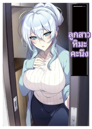 โดจิน สาวหิมะขี้อายกับเเหวนต้องสาปสาวหิมะขี้อายกับเเหวนต้องสาป 1 แนว female แปลไทย - โดจินโป๊ มังงะxxx การ์ตูนโป้ โดจินชิ