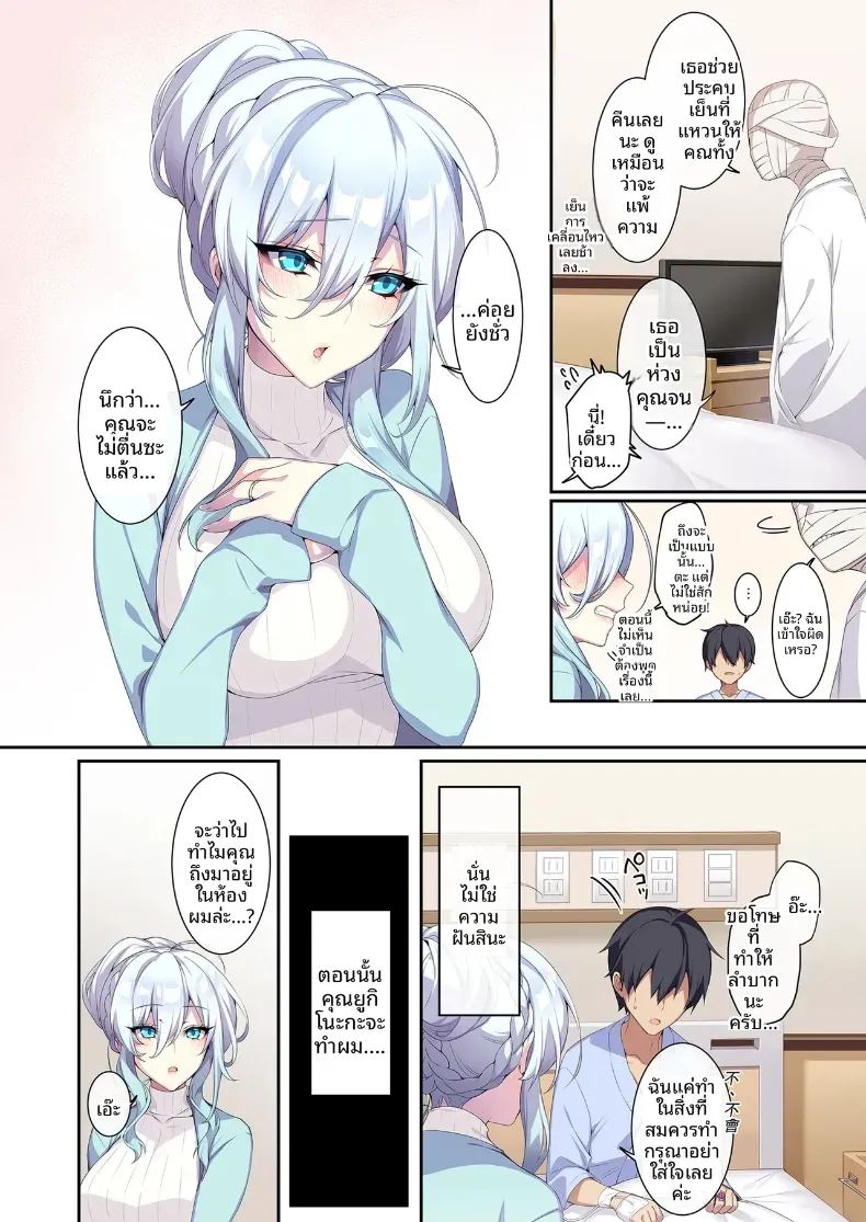 สาวหิมะขี้อายกับเเหวนต้องสาปสาวหิมะขี้อายกับเเหวนต้องสาป 2 ภาพ 6