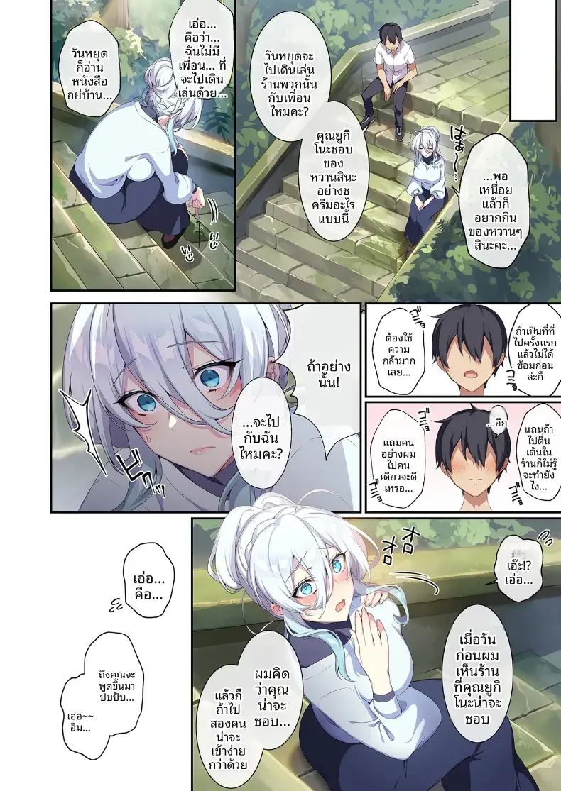 สาวหิมะขี้อายกับเเหวนต้องสาปสาวหิมะขี้อายกับเเหวนต้องสาป 2 ภาพ 10