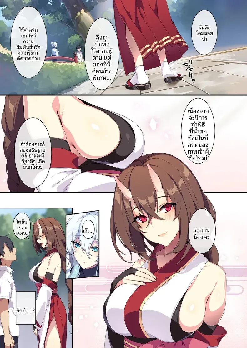 สาวหิมะขี้อายกับเเหวนต้องสาปสาวหิมะขี้อายกับเเหวนต้องสาป 2 ภาพ 13