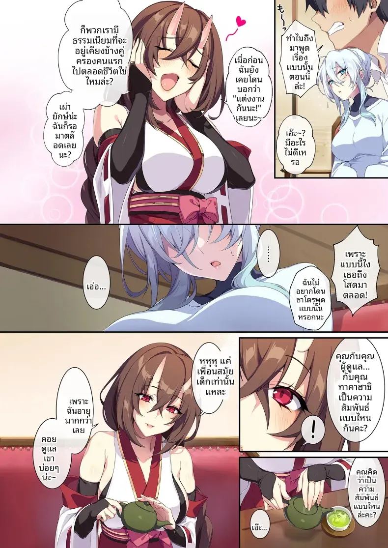 สาวหิมะขี้อายกับเเหวนต้องสาปสาวหิมะขี้อายกับเเหวนต้องสาป 2 ภาพ 16