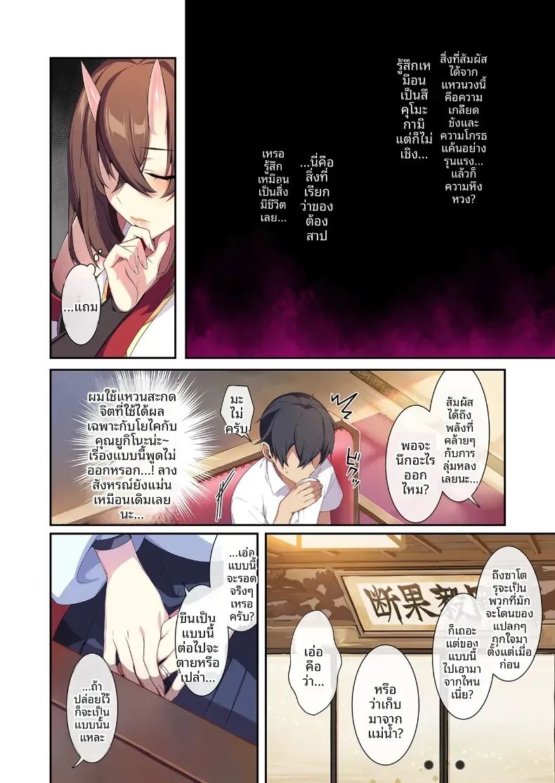 สาวหิมะขี้อายกับเเหวนต้องสาปสาวหิมะขี้อายกับเเหวนต้องสาป 2 ภาพ 18