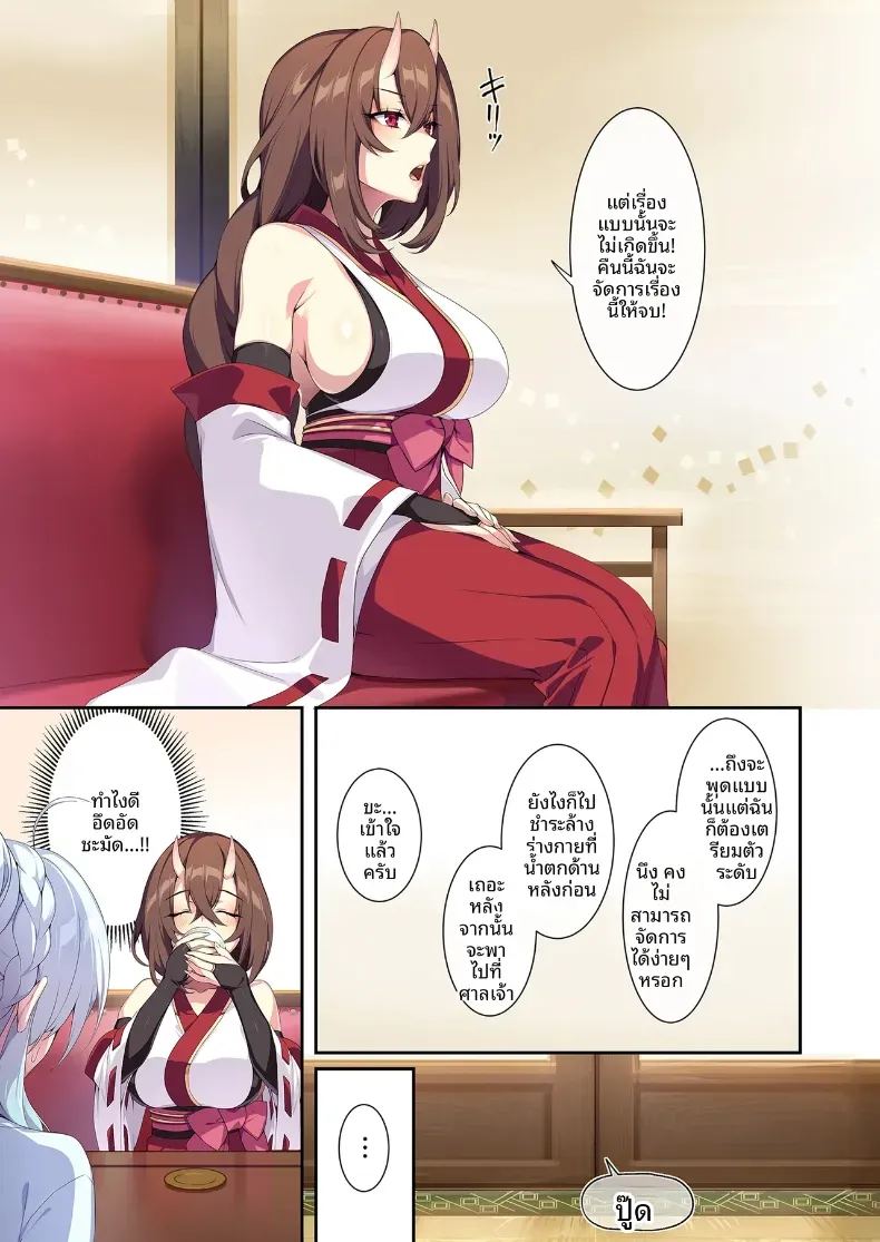 สาวหิมะขี้อายกับเเหวนต้องสาปสาวหิมะขี้อายกับเเหวนต้องสาป 2 ภาพ 19