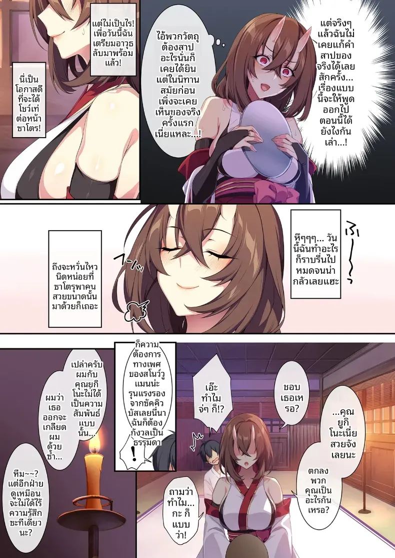 สาวหิมะขี้อายกับเเหวนต้องสาปสาวหิมะขี้อายกับเเหวนต้องสาป 2 ภาพ 23