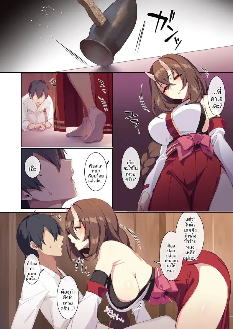 สาวหิมะขี้อายกับเเหวนต้องสาปสาวหิมะขี้อายกับเเหวนต้องสาป 2 ภาพ 28