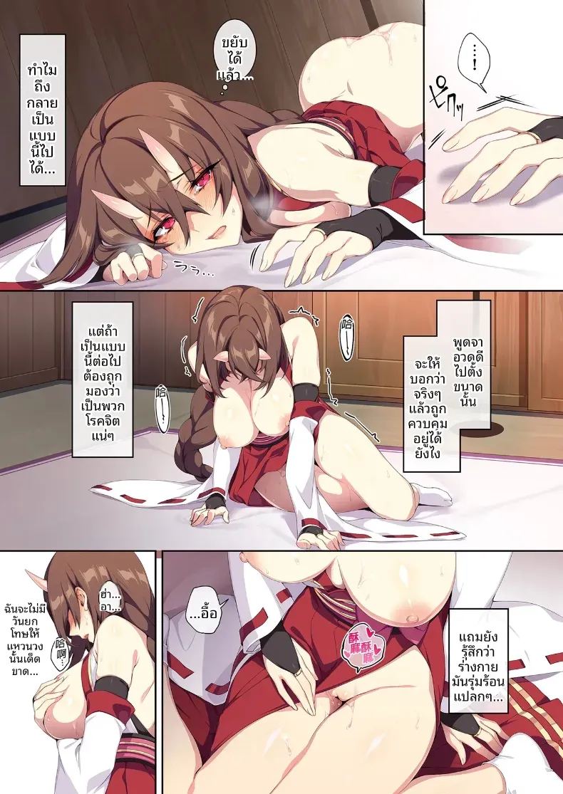 สาวหิมะขี้อายกับเเหวนต้องสาปสาวหิมะขี้อายกับเเหวนต้องสาป 2 ภาพ 35