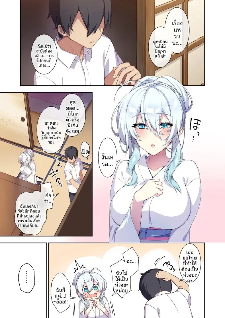 สาวหิมะขี้อายกับเเหวนต้องสาปสาวหิมะขี้อายกับเเหวนต้องสาป 2 ภาพ 53