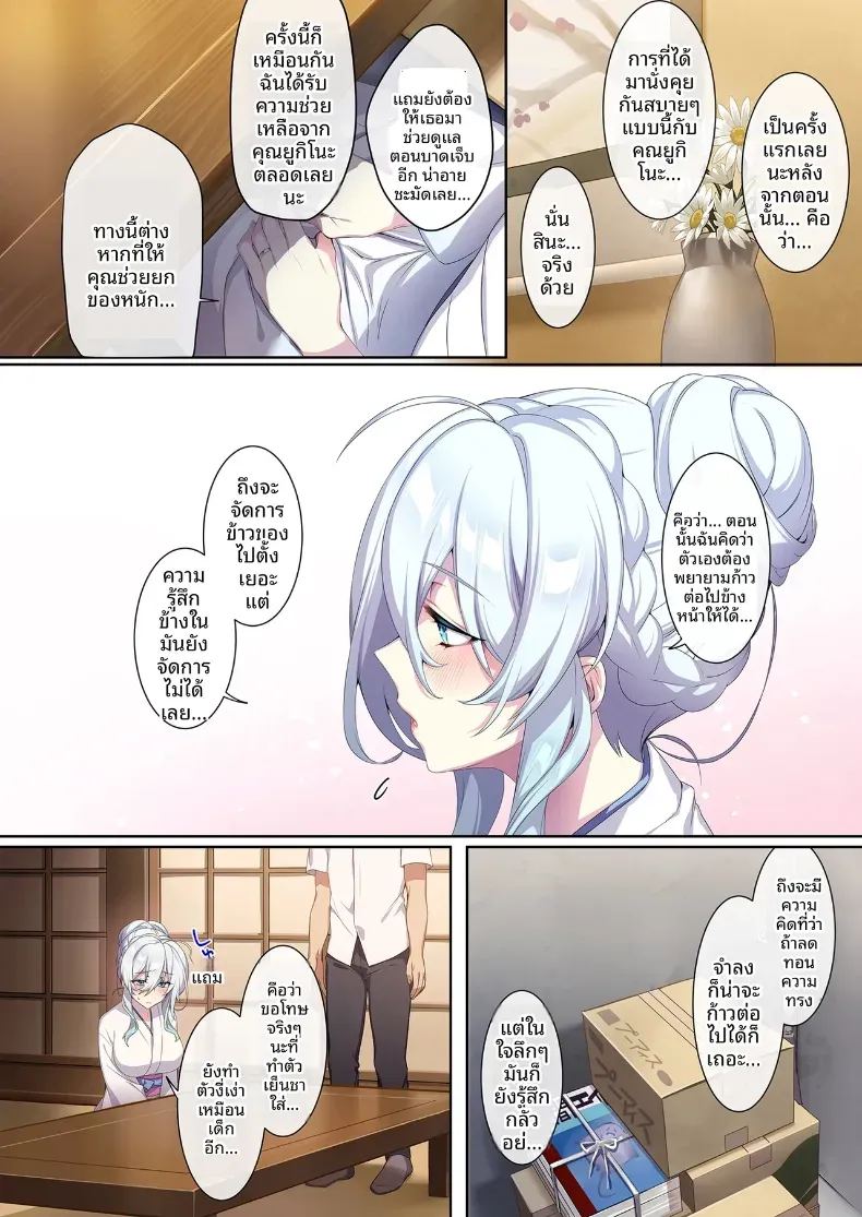 สาวหิมะขี้อายกับเเหวนต้องสาปสาวหิมะขี้อายกับเเหวนต้องสาป 2 ภาพ 54