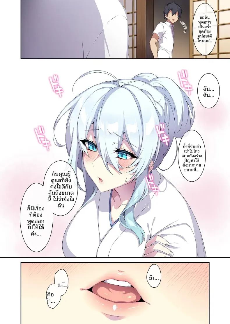 สาวหิมะขี้อายกับเเหวนต้องสาปสาวหิมะขี้อายกับเเหวนต้องสาป 2 ภาพ 56