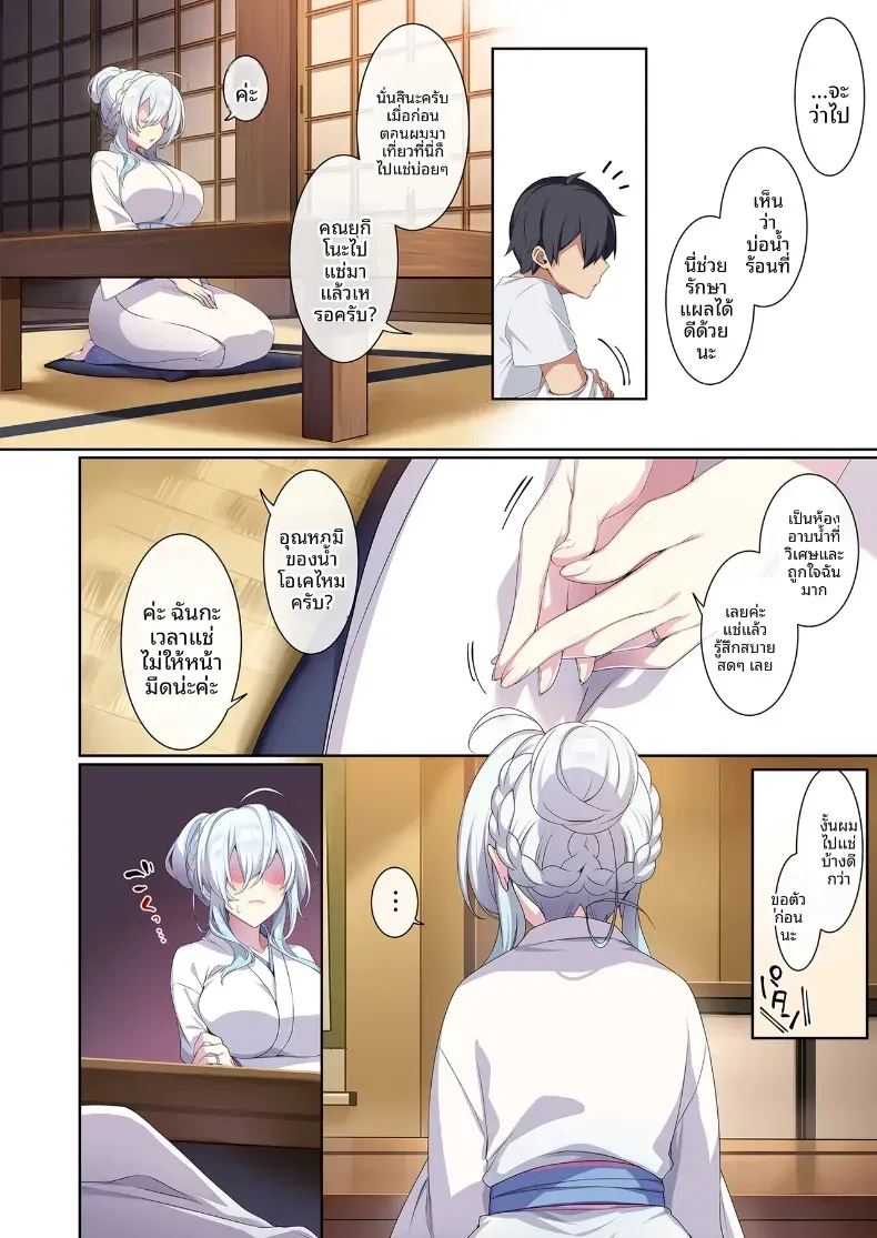 สาวหิมะขี้อายกับเเหวนต้องสาปสาวหิมะขี้อายกับเเหวนต้องสาป 2 ภาพ 58