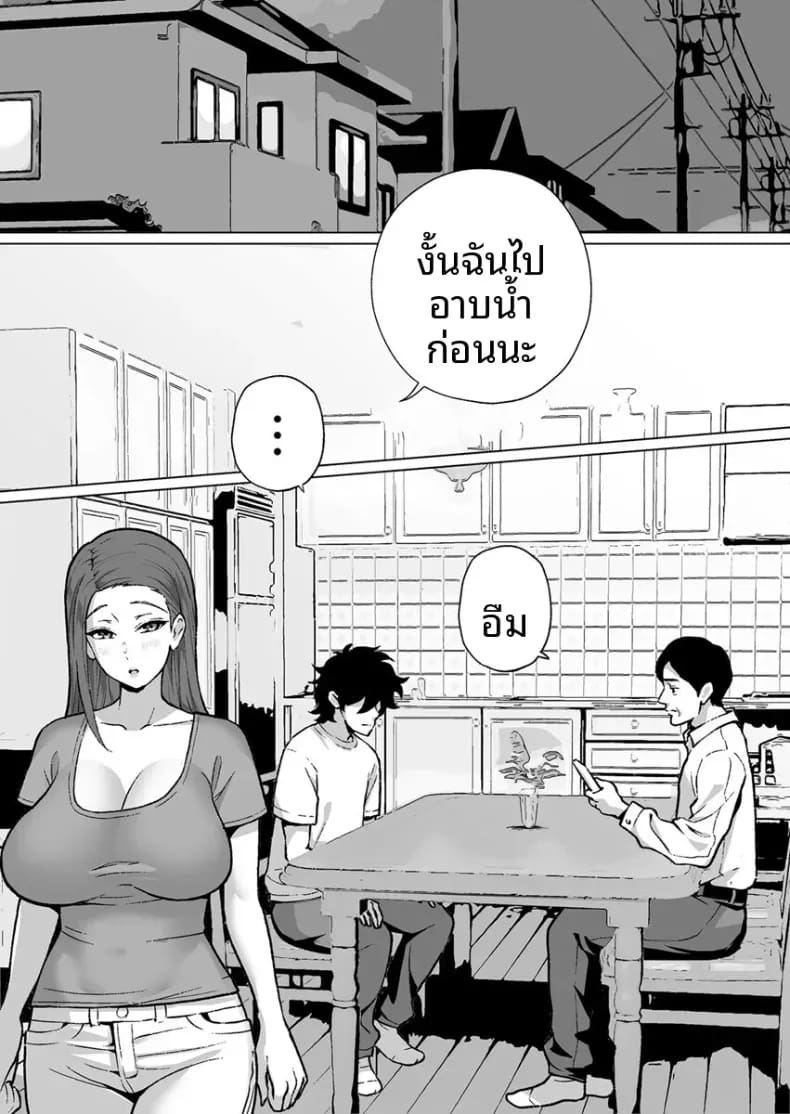 วิธีทำให้ลูกมีสมาธิกับการเรียนของคุณเเม่ 1 ภาพ 1