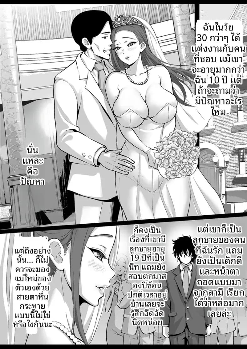 วิธีทำให้ลูกมีสมาธิกับการเรียนของคุณเเม่ 1 ภาพ 5