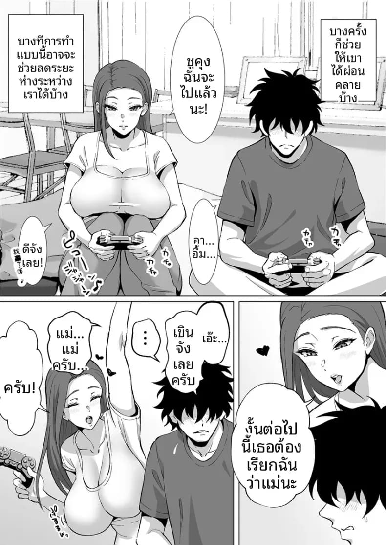 วิธีทำให้ลูกมีสมาธิกับการเรียนของคุณเเม่ 1 ภาพ 9