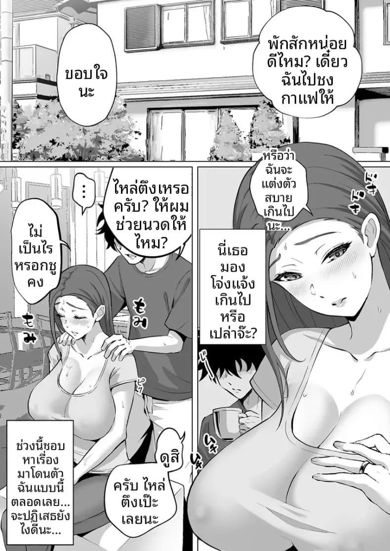 วิธีทำให้ลูกมีสมาธิกับการเรียนของคุณเเม่ 1 ภาพ 10