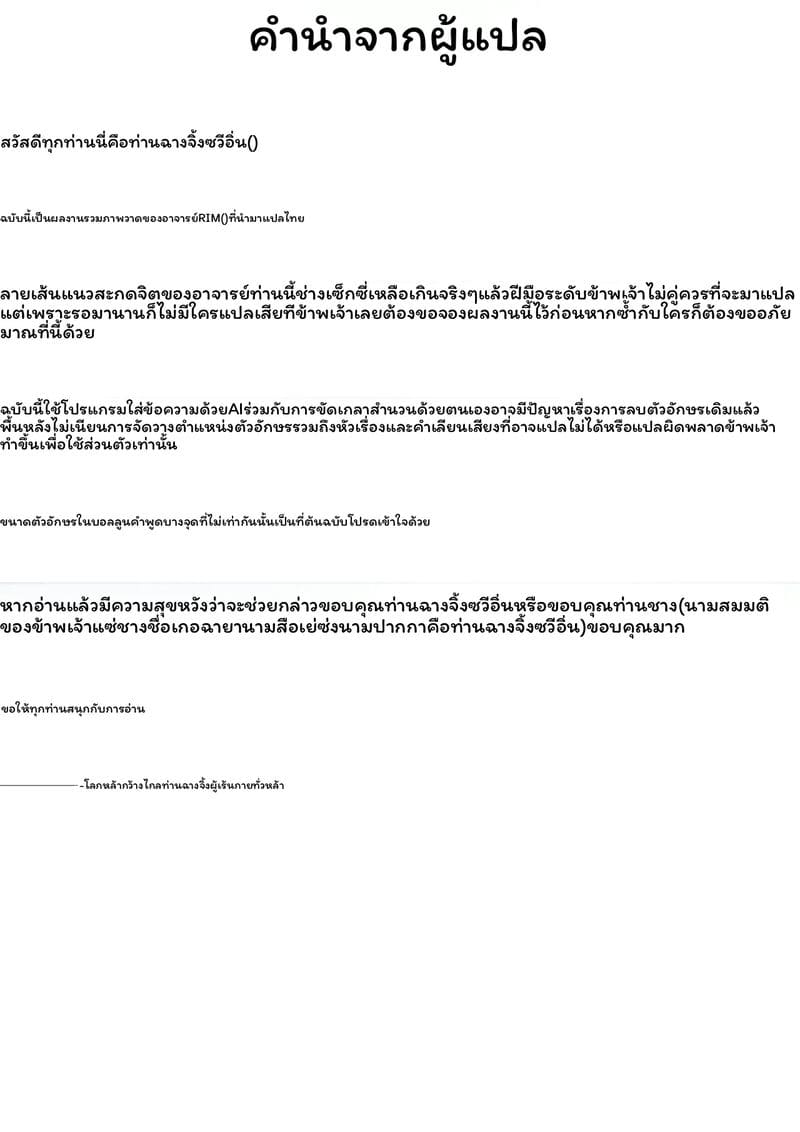 ไอดอล... โดนควบคุม ภาพ 1